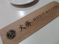 -火齐潮汕砂锅粥(五道口店)