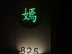 -星漾里•SPA•足道•按摩•养生(吕厝店)