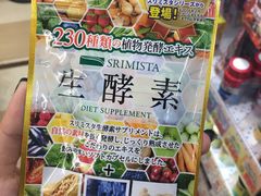 -松本清(池袋Part2店)