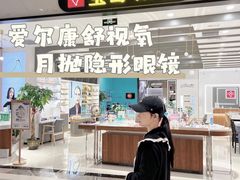 -宝岛眼镜(南京金鹰世界店)