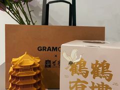 -GRAMCAKE一克甜品(昙华林花园山店)