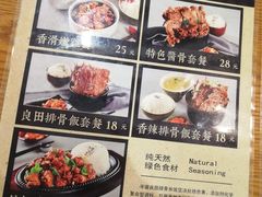 菜单-半亩良田排骨米饭(西城红场店)