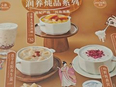-满记甜品(湖滨店)