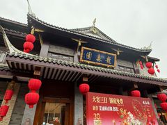 -龙森园火锅(琴台路店)