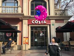 门面-COSTA COFFEE(上海虹口公园店)