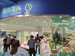 -盒马X会员店(上海森兰商都店)