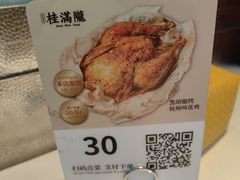 -桂满陇·杭州小馆(巴黎春天浦建店)