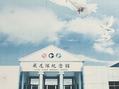 -中国人民抗日战争胜利受降纪念馆