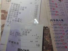 账单-绿茶餐厅(乐峰广场店)