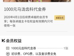 -马泷齿科·成都锦江置略马泷口腔门诊部(IFS国金中心店)