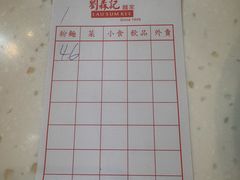 -刘森记面家(桂林街店)