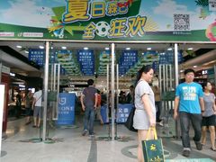 门面-摩登百货(岗顶店)