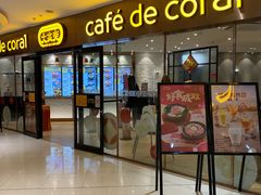 门面-大家乐(广州中华广场店)
