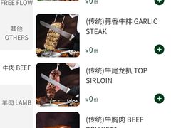 -拉蒂娜·巴西牛排馆 Latina·Brazilian Steakhouse(王府井喜悦店)