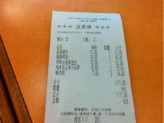 账单-萨莉亚意式餐厅(中北永旺店)