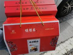 -德懋恭(西大街店)
