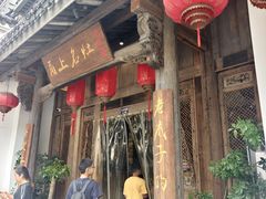 -甬上名灶(天一阁·翠柏店)