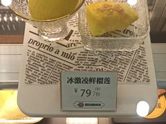 猫山王榴莲千层-猫王榴莲世家(三里屯SOHO商场店)