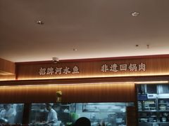 -百年神厨·地道川菜(清江西路店)