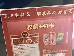 -天下客饭店(中山路店)