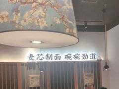 -和府捞面(星光大道一期店)