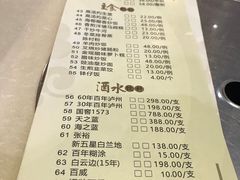 菜单-海椰茶居(海印缤缤广场店)