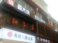 -王府井百货(总府店)