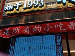 门面-再回首(西关木塔巷店)