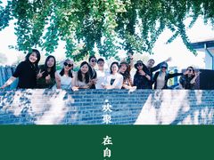 -自如ZSPACE四合院艺术餐厅