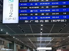 -沈阳站