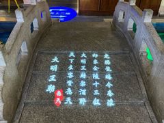 -应天大明王朝·南京菜(中山陵店)