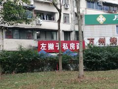 -左撇子私房面