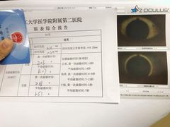 -浙江大学医学院附属第二医院(解放路院区)