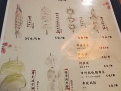 菜单-可以の屋(欢乐城店)