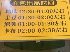 -韩国利尔面包(桂林路店)