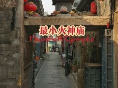 -北京前门大栅栏