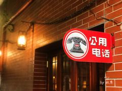 -古董花园(思南路42弄小区店)
