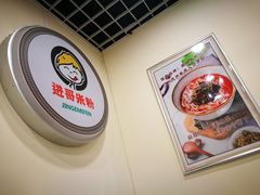 -进哥湖南津市牛肉粉店(下沙店)