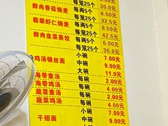 -海汇源老烧麦店(东大街总店)