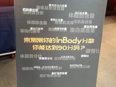 -威尔仕健身(北京合生汇店)