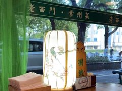 -老西门·常州菜(新区店)