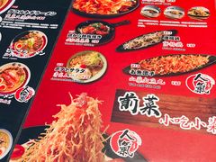 -雷门拉面店(新光天地店)
