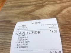 账单-上关雪東北菜(中房金谊店)