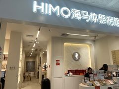 -海马体照相馆(厦门SM城市广场店)