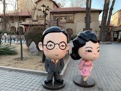 -静园(和平区)
