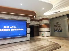 -英皇电影城(英皇集团中心IMAX店)