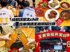 -冒椒火辣(太古里店)