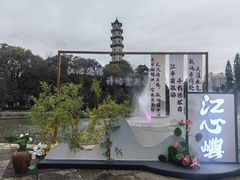 -江心屿景区