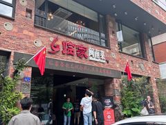 -临家闽南菜(宝洲路店)