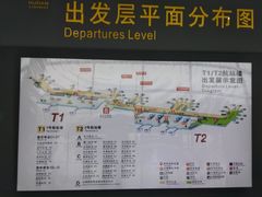 -长沙黄花国际机场-T1航站楼